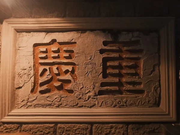 wooden letter carved inside the temple