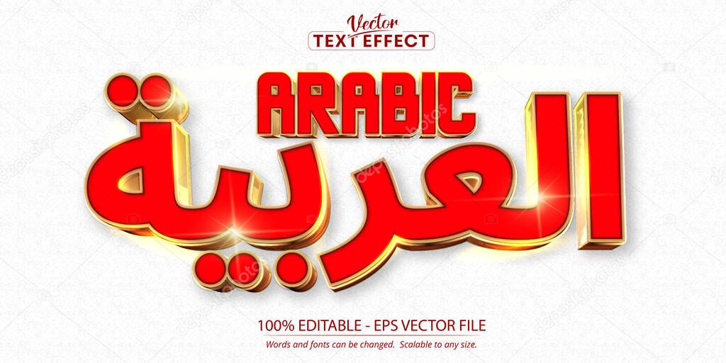 Arabic text effect, editable luxury golden text style