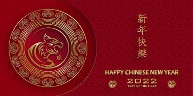 Mutlu Çin Yeni Yılı 2022, Tiger Zodiac tabelası, tebrik kartı, el ilanı, poster için arka planda sanat ve zanaat stili bulunan altın kaplan kesimi tabelalı (Çince çevirisi: mutlu yeni yıl 2022, kaplan yılı)