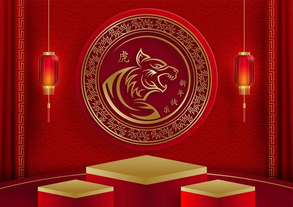 Frohes Chinesisches Neujahr 2022 Tierkreiszeichen Tiger Mit Goldenem Papierschnitt Kunst — Stockvektor