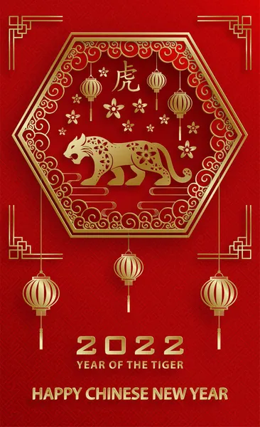 グリーティングカード チラシ ポスターのための色の背景に金の紙カットアートとクラフトスタイルとハッピー中国の新年2022年 タイガー星座 中国語訳 ハッピー新年2022年 虎の年 — ストックベクタ