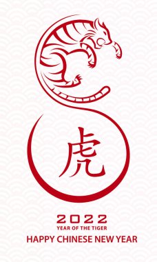 Mutlu Çin Yeni Yılı 2022, Tiger Zodiac tabelası, tebrik kartı, el ilanı, poster için arka planda sanat ve zanaat stili bulunan altın kaplan kesimi tabelalı (Çince çevirisi: mutlu yeni yıl 2022, kaplan yılı)