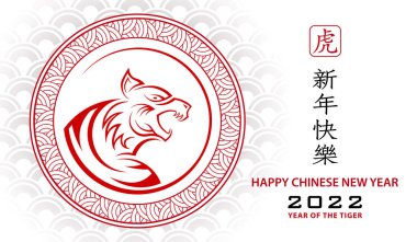 Mutlu Çin Yeni Yılı 2022, Tiger Zodiac tabelası, tebrik kartı, el ilanı, poster için arka planda sanat ve zanaat stili bulunan altın kaplan kesimi tabelalı (Çince çevirisi: mutlu yeni yıl 2022, kaplan yılı)