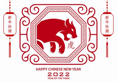 Mutlu Çin Yeni Yılı 2022, Tiger Zodiac tabelası, tebrik kartı, el ilanı, poster için arka planda sanat ve zanaat stili bulunan altın kaplan kesimi tabelalı (Çince çevirisi: mutlu yeni yıl 2022, kaplan yılı)