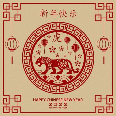Mutlu Çin Yeni Yılı 2022, Tiger Zodiac tabelası, tebrik kartı, el ilanı, poster için arka planda sanat ve zanaat stili bulunan altın kaplan kesimi tabelalı (Çince çevirisi: mutlu yeni yıl 2022, kaplan yılı)