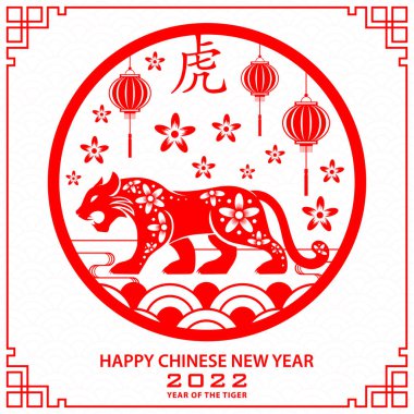 Mutlu Çin Yeni Yılı 2022, Tiger Zodiac tabelası, tebrik kartı, el ilanı, poster için arka planda sanat ve zanaat stili bulunan altın kaplan kesimi tabelalı (Çince çevirisi: mutlu yeni yıl 2022, kaplan yılı)