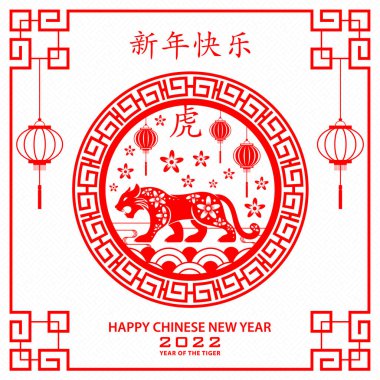 Mutlu Çin Yeni Yılı 2022, Tiger Zodiac tabelası, tebrik kartı, el ilanı, poster için arka planda sanat ve zanaat stili bulunan altın kaplan kesimi tabelalı (Çince çevirisi: mutlu yeni yıl 2022, kaplan yılı)