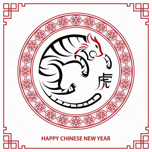 Happy Chinese Nieuwjaar 2022 Tiger Zodiac Teken Met Goud Papier — Stockvector