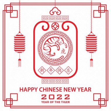 Mutlu Çin Yeni Yılı 2022, Tiger Zodiac tabelası, tebrik kartı, el ilanı, poster için arka planda sanat ve zanaat stili bulunan altın kaplan kesimi tabelalı (Çince çevirisi: mutlu yeni yıl 2022, kaplan yılı)