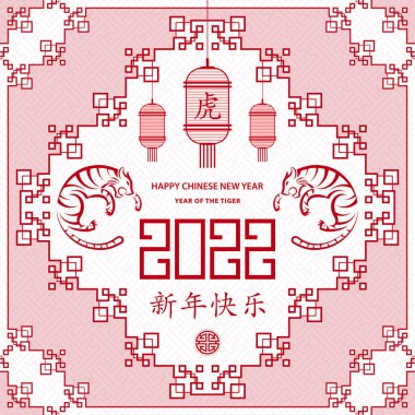 Mutlu Çin Yeni Yılı 2022, Tiger Zodiac tabelası, tebrik kartı, el ilanı, poster için arka planda sanat ve zanaat stili bulunan altın kaplan kesimi tabelalı (Çince çevirisi: mutlu yeni yıl 2022, kaplan yılı)