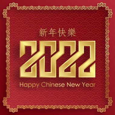 Mutlu Çin Yeni Yılı 2022, Tiger Zodiac tabelası, tebrik kartı, el ilanı, poster için arka planda sanat ve zanaat stili bulunan altın kaplan kesimi tabelalı (Çince çevirisi: mutlu yeni yıl 2022, kaplan yılı)