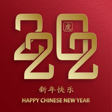 Mutlu Çin Yeni Yılı 2022, Tiger Zodiac tabelası, tebrik kartı, el ilanı, poster için arka planda sanat ve zanaat stili bulunan altın kaplan kesimi tabelalı (Çince çevirisi: mutlu yeni yıl 2022, kaplan yılı)