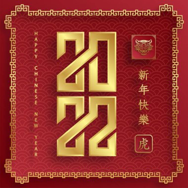Mutlu Çin Yeni Yılı 2022, Tiger Zodiac tabelası, tebrik kartı, el ilanı, poster için arka planda sanat ve zanaat stili bulunan altın kaplan kesimi tabelalı (Çince çevirisi: mutlu yeni yıl 2022, kaplan yılı)
