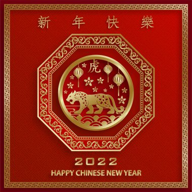 Mutlu Çin Yeni Yılı 2022, Tiger Zodiac tabelası, tebrik kartı, el ilanı, poster için arka planda sanat ve zanaat stili bulunan altın kaplan kesimi tabelalı (Çince çevirisi: mutlu yeni yıl 2022, kaplan yılı)