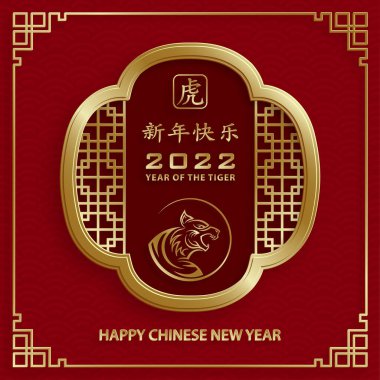 Mutlu Çin Yeni Yılı 2022, Tiger Zodiac tabelası, tebrik kartı, el ilanı, poster için arka planda sanat ve zanaat stili bulunan altın kaplan kesimi tabelalı (Çince çevirisi: mutlu yeni yıl 2022, kaplan yılı)