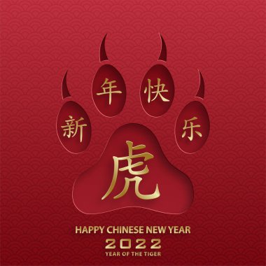 Mutlu Çin Yeni Yılı 2022, Tiger Zodiac tabelası, tebrik kartı, el ilanı, poster için arka planda sanat ve zanaat stili bulunan altın kaplan kesimi tabelalı (Çince çevirisi: mutlu yeni yıl 2022, kaplan yılı)