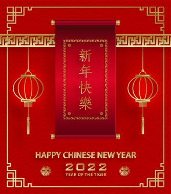 Mutlu Çin Yeni Yılı 2022, Tiger Zodiac tabelası, tebrik kartı, el ilanı, poster için arka planda sanat ve zanaat stili bulunan altın kaplan kesimi tabelalı (Çince çevirisi: mutlu yeni yıl 2022, kaplan yılı)
