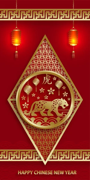 Mutlu Çin Yeni Yılı 2022, Tiger Zodiac tabelası, tebrik kartı, el ilanı, poster için arka planda sanat ve zanaat stili bulunan altın kaplan kesimi tabelalı (Çince çevirisi: mutlu yeni yıl 2022, kaplan yılı)