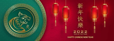 Mutlu Çin Yeni Yılı 2022, Tiger Zodiac tabelası, tebrik kartı, el ilanı, poster için arka planda sanat ve zanaat stili bulunan altın kaplan kesimi tabelalı (Çince çevirisi: mutlu yeni yıl 2022, kaplan yılı)