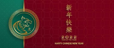 Mutlu Çin Yeni Yılı 2022, Tiger Zodiac tabelası, tebrik kartı, el ilanı, poster için arka planda sanat ve zanaat stili bulunan altın kaplan kesimi tabelalı (Çince çevirisi: mutlu yeni yıl 2022, kaplan yılı)