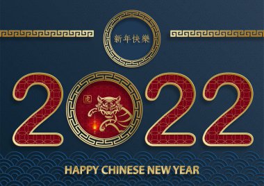 Mutlu Çin Yeni Yılı 2022, Tiger Zodiac tabelası, tebrik kartı, el ilanı, poster için arka planda sanat ve zanaat stili bulunan altın kaplan kesimi tabelalı (Çince çevirisi: mutlu yeni yıl 2022, kaplan yılı)
