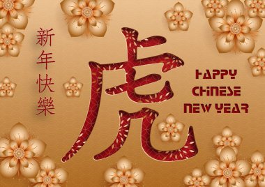 Mutlu Çin Yeni Yılı 2022, Tiger Zodiac tabelası, tebrik kartı, el ilanı, poster için arka planda sanat ve zanaat stili bulunan altın kaplan kesimi tabelalı (Çince çevirisi: mutlu yeni yıl 2022, kaplan yılı)