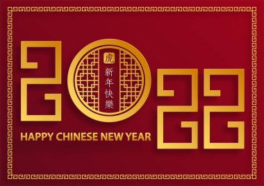 Mutlu Çin Yeni Yılı 2022, Tiger Zodiac tabelası, tebrik kartı, el ilanı, poster için arka planda sanat ve zanaat stili bulunan altın kaplan kesimi tabelalı (Çince çevirisi: mutlu yeni yıl 2022, kaplan yılı)