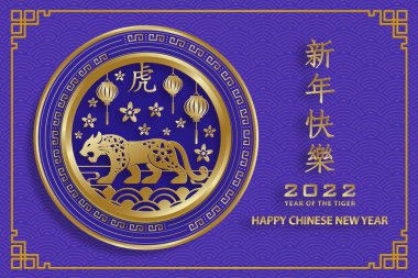 Mutlu Çin Yeni Yılı 2022, Tiger Zodiac tabelası, tebrik kartı, el ilanı, poster için arka planda sanat ve zanaat stili bulunan altın kaplan kesimi tabelalı (Çince çevirisi: mutlu yeni yıl 2022, kaplan yılı)