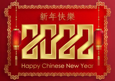 Mutlu Çin Yeni Yılı 2022, Tiger Zodiac tabelası, tebrik kartı, el ilanı, poster için arka planda sanat ve zanaat stili bulunan altın kaplan kesimi tabelalı (Çince çevirisi: mutlu yeni yıl 2022, kaplan yılı)