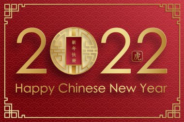 Mutlu Çin Yeni Yılı 2022, Tiger Zodiac tabelası, tebrik kartı, el ilanı, poster için arka planda sanat ve zanaat stili bulunan altın kaplan kesimi tabelalı (Çince çevirisi: mutlu yeni yıl 2022, kaplan yılı)