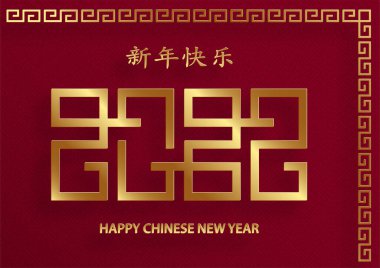 Mutlu Çin Yeni Yılı 2022, Tiger Zodiac tabelası, tebrik kartı, el ilanı, poster için arka planda sanat ve zanaat stili bulunan altın kaplan kesimi tabelalı (Çince çevirisi: mutlu yeni yıl 2022, kaplan yılı)