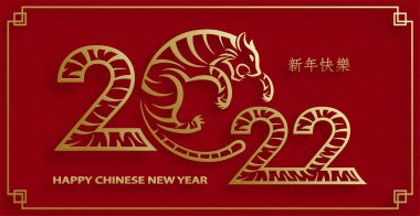 Mutlu Çin Yeni Yılı 2022, Tiger Zodiac tabelası, tebrik kartı, el ilanı, poster için arka planda sanat ve zanaat stili bulunan altın kaplan kesimi tabelalı (Çince çevirisi: mutlu yeni yıl 2022, kaplan yılı)