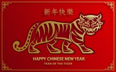 Mutlu Çin Yeni Yılı 2022, Tiger Zodiac tabelası, tebrik kartı, el ilanı, poster için arka planda sanat ve zanaat stili bulunan altın kaplan kesimi tabelalı (Çince çevirisi: mutlu yeni yıl 2022, kaplan yılı)