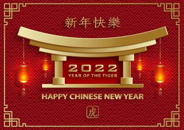 Mutlu Çin Yeni Yılı 2022, Tiger Zodiac tabelası, tebrik kartı, el ilanı, poster için arka planda sanat ve zanaat stili bulunan altın kaplan kesimi tabelalı (Çince çevirisi: mutlu yeni yıl 2022, kaplan yılı)