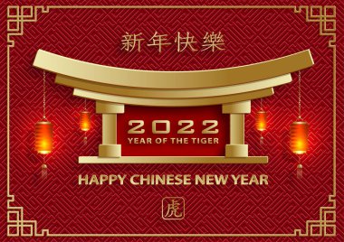 Happy chinese new year 2022, Tiger Zodiac sign, with gold paper cut art and craft style on color background for greeting card, flyers, poster (Chinese Translation : happy new year 2022, year of tiger) clipart