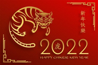 Mutlu Çin Yeni Yılı 2022, Tiger Zodiac tabelası, tebrik kartı, el ilanı, poster için arka planda sanat ve zanaat stili bulunan altın kaplan kesimi tabelalı (Çince çevirisi: mutlu yeni yıl 2022, kaplan yılı)