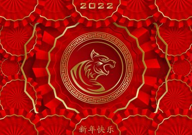 Mutlu Çin Yeni Yılı 2022, Tiger Zodiac tabelası, tebrik kartı, el ilanı, poster için arka planda sanat ve zanaat stili bulunan altın kaplan kesimi tabelalı (Çince çevirisi: mutlu yeni yıl 2022, kaplan yılı)