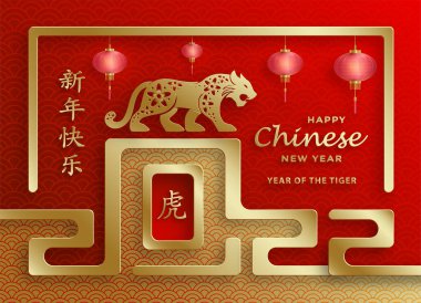 Mutlu Çin Yeni Yılı 2022, Tiger Zodiac tabelası, tebrik kartı, el ilanı, poster için arka planda sanat ve zanaat stili bulunan altın kaplan kesimi tabelalı (Çince çevirisi: mutlu yeni yıl 2022, kaplan yılı)