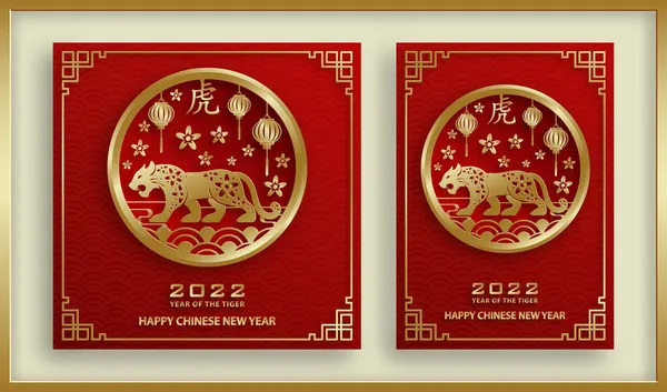 Mutlu Çin Yeni Yılı 2022 Tiger Zodiac Tabelası Tebrik Kartı — Stok Vektör