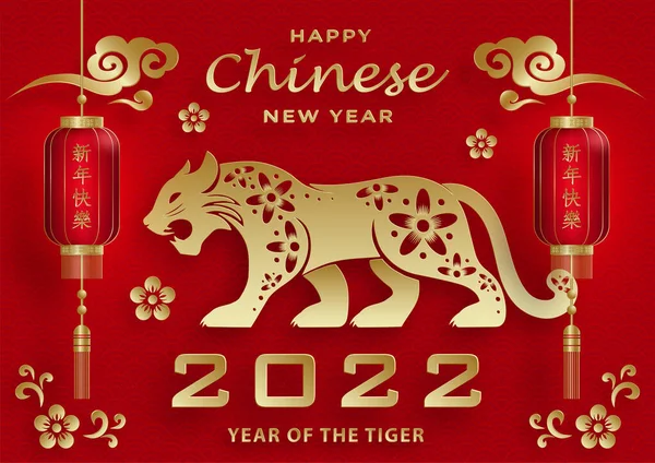 Bonne Année Chinoise 2022 Signe Zodiaque Tigre Avec Papier Doré — Image vectorielle