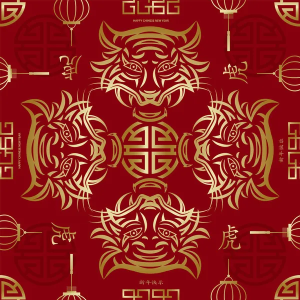 アジア的な要素を持つシームレスなパターンは タイガー2022の幸せな中国の新年のための色の背景に チラシ ポスターやバナー 中国の幸せな新年 2022 — ストックベクタ