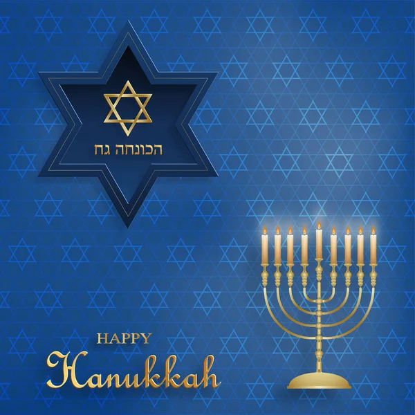 Happy Hanukkah Card Nice Creative Symbols Gold Paper Cut Style — Stock Vector