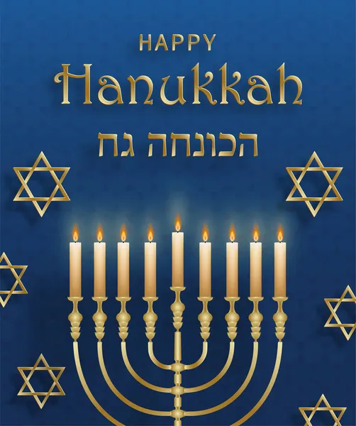 Cartão Hanukkah Feliz Com Símbolos Agradáveis Criativos Estilo Corte Papel —  Vetores de Stock