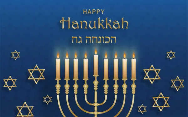 Happy Hanukkah Card Nice Creative Symbols Gold Paper Cut Style — Stock Vector