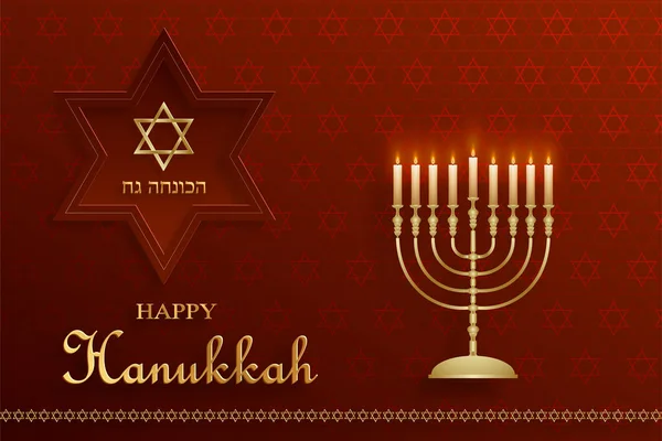 Happy Hanukkah Card Nice Creative Symbols Color Background Hanukkah Jewish — Stock Vector