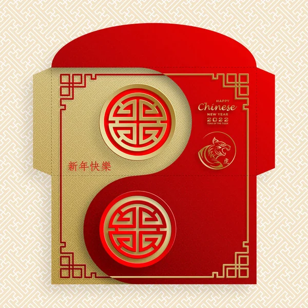 Çin Yeni Yılı 2022. Şanslı kırmızı zarf. Altın kağıtlı para paketi. Kırmızı arka planda sanat ve zanaat stili.