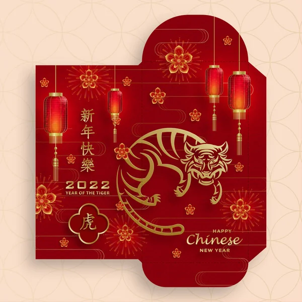 Çin Yeni Yılı 2022. Şanslı kırmızı zarf. Altın kağıtlı para paketi. Kırmızı arka planda sanat ve zanaat stili.