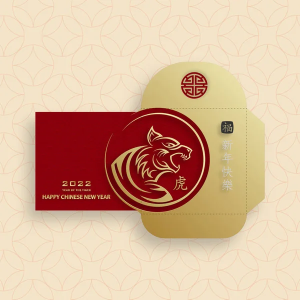 Chinese new year 2022 lucky red envelope Vector Image