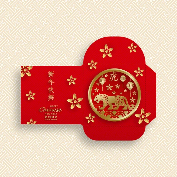 Çin Yeni Yılı 2022. Şanslı kırmızı zarf. Altın kağıtlı para paketi. Kırmızı arka planda sanat ve zanaat stili.