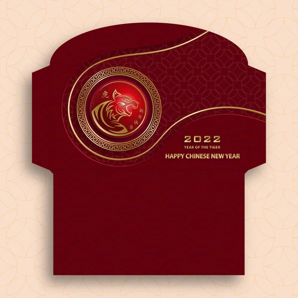 Китайский Новый 2022 Год Счастливый Красный Конверт Денежный Пакет Золотой — стоковый вектор